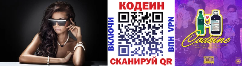 Codein Purple Drank  продажа наркотиков  Ессентукская 