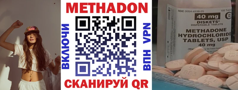 Метадон белоснежный  Ессентукская 