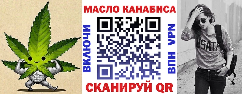 ТГК THC oil  Ессентукская 